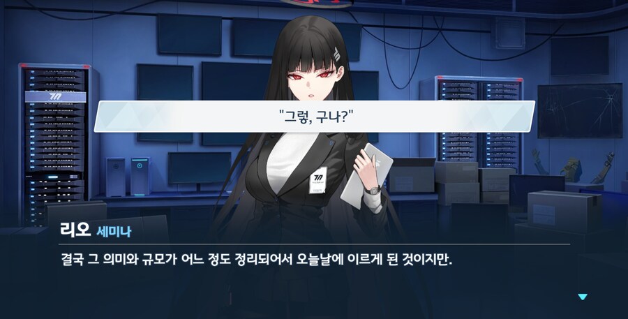 블루아카) 아방가르드 그자체_3.png