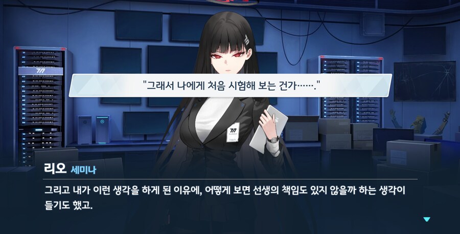 블루아카) 아방가르드 그자체_9.png