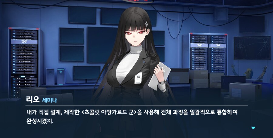 블루아카) 아방가르드 그자체_12.png