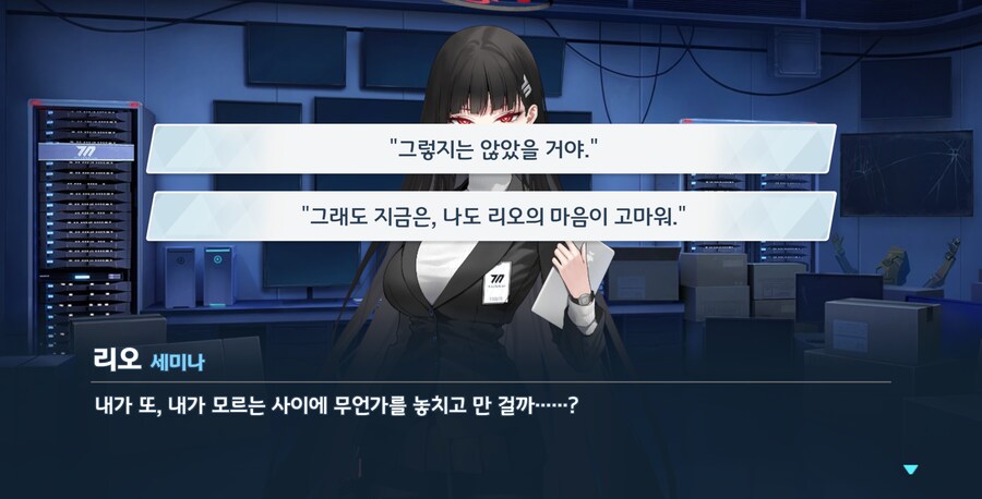 블루아카) 아방가르드 그자체_23.png