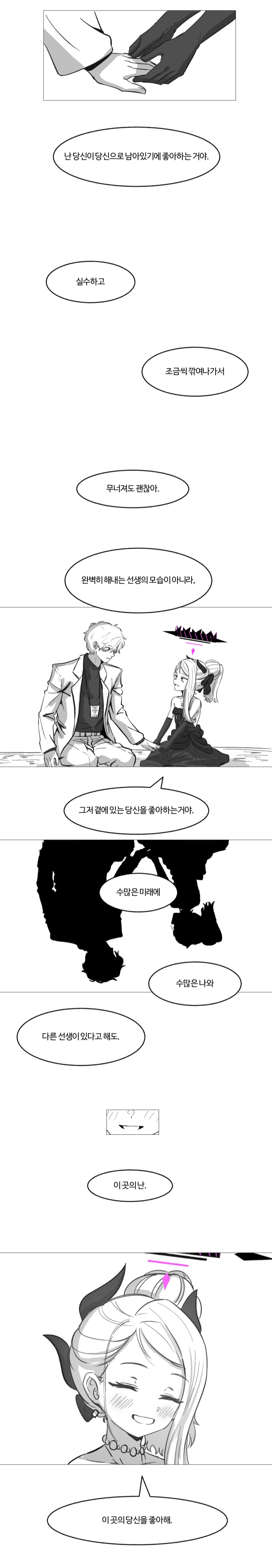 블루아카) 개인적으로 좋아하는 히나 만화_1.png