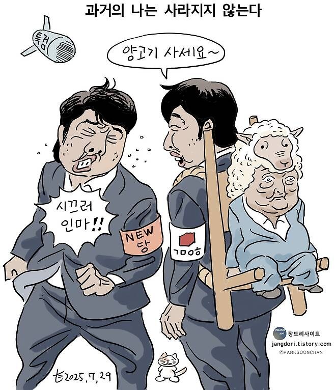 [박순찬의 장도리 카툰] 과거의 나는 사라지지 않는다_1.jpg