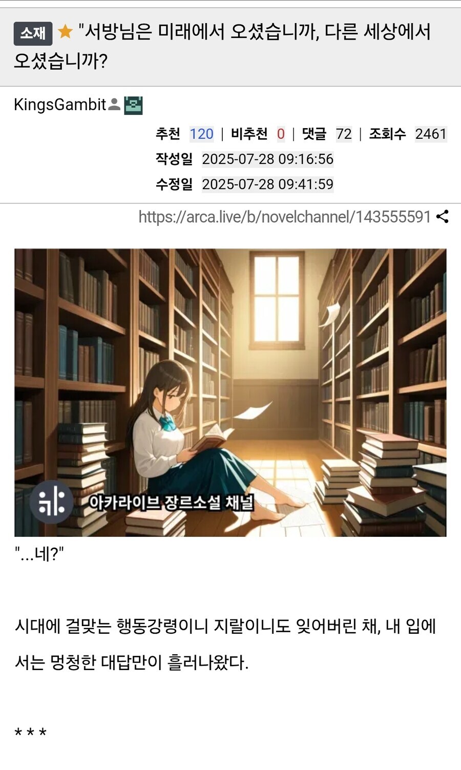 재업)"서방님은 미래에서 오셨습니까, 다른 세상에서 오셨습니까?"_1.jpg