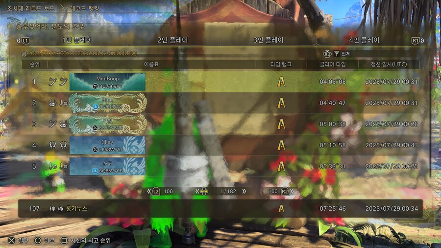 [랜스] 왕나무 프리 챌린지_2.jpg