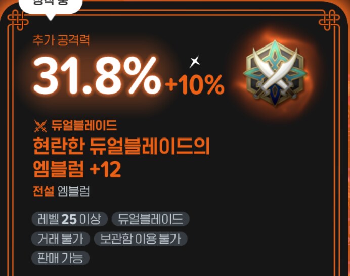 마비M) 엠블럼 선택 상자 깔 이유가 없어졌다_1.png