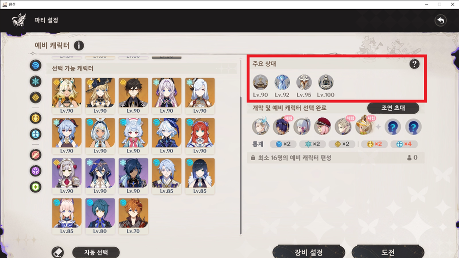 원신)환상극 나오고 픽업 추천 우선도도 바뀐게_3.webp
