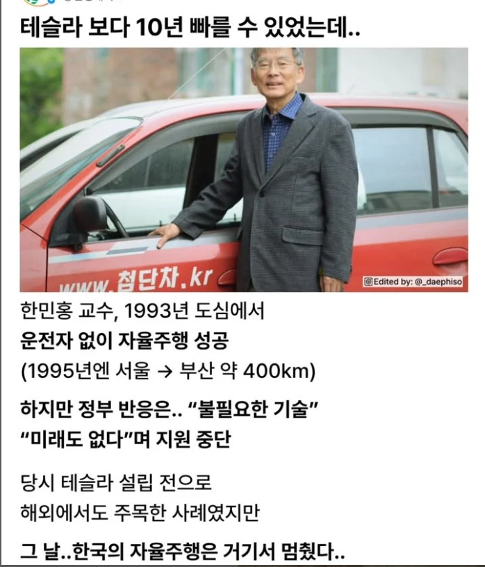 한국에서 태어났던 일론 머스크_1.webp