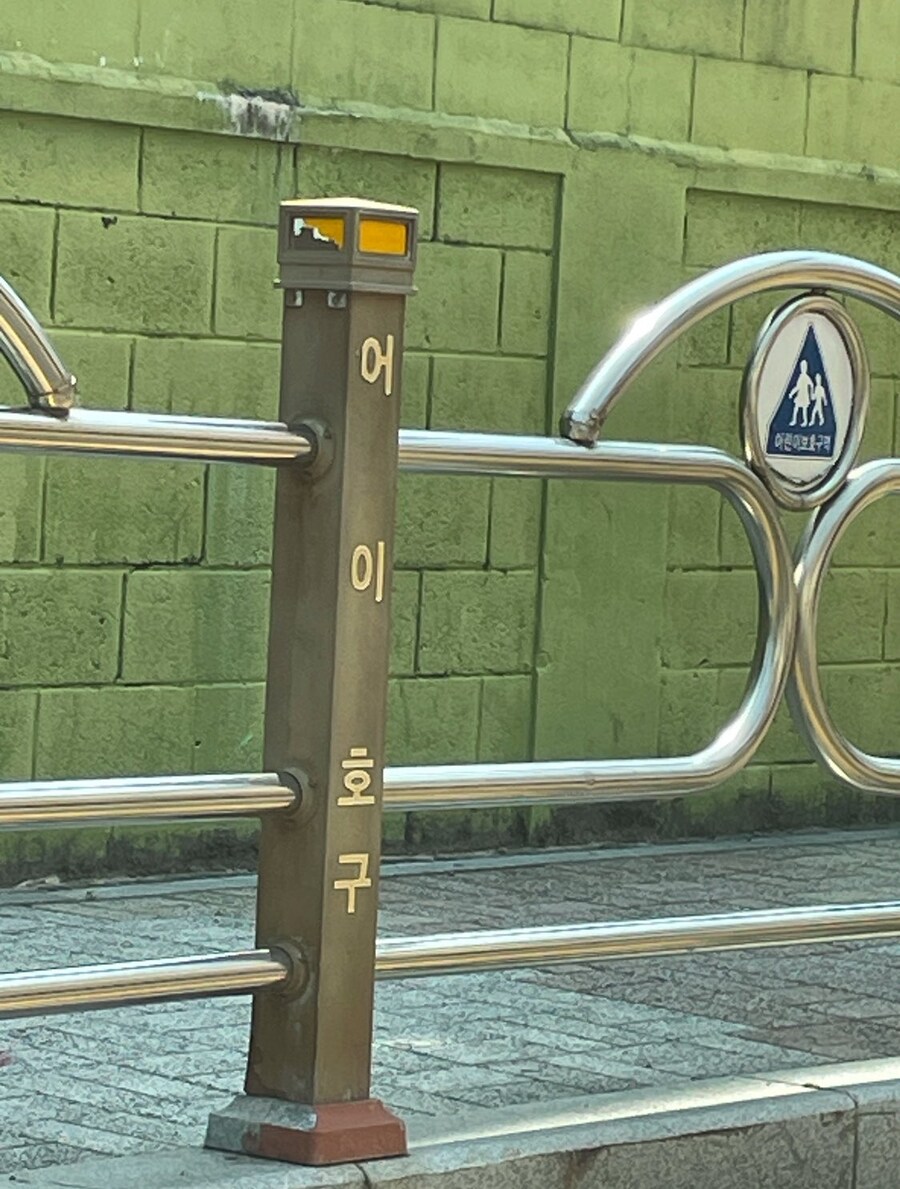 어린이 보호구역_1.jpg