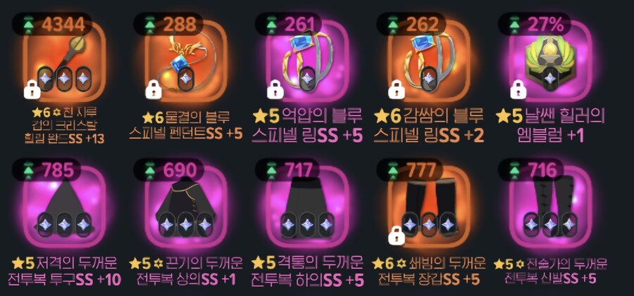 마비m) 저장용 쀼캐힐러장비_1.jpg