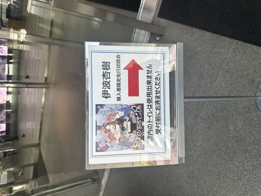 주말 알차게 덕질한 잡담(리엘라, 안쨩, 도쿄역팝업스토어)_6.jpg