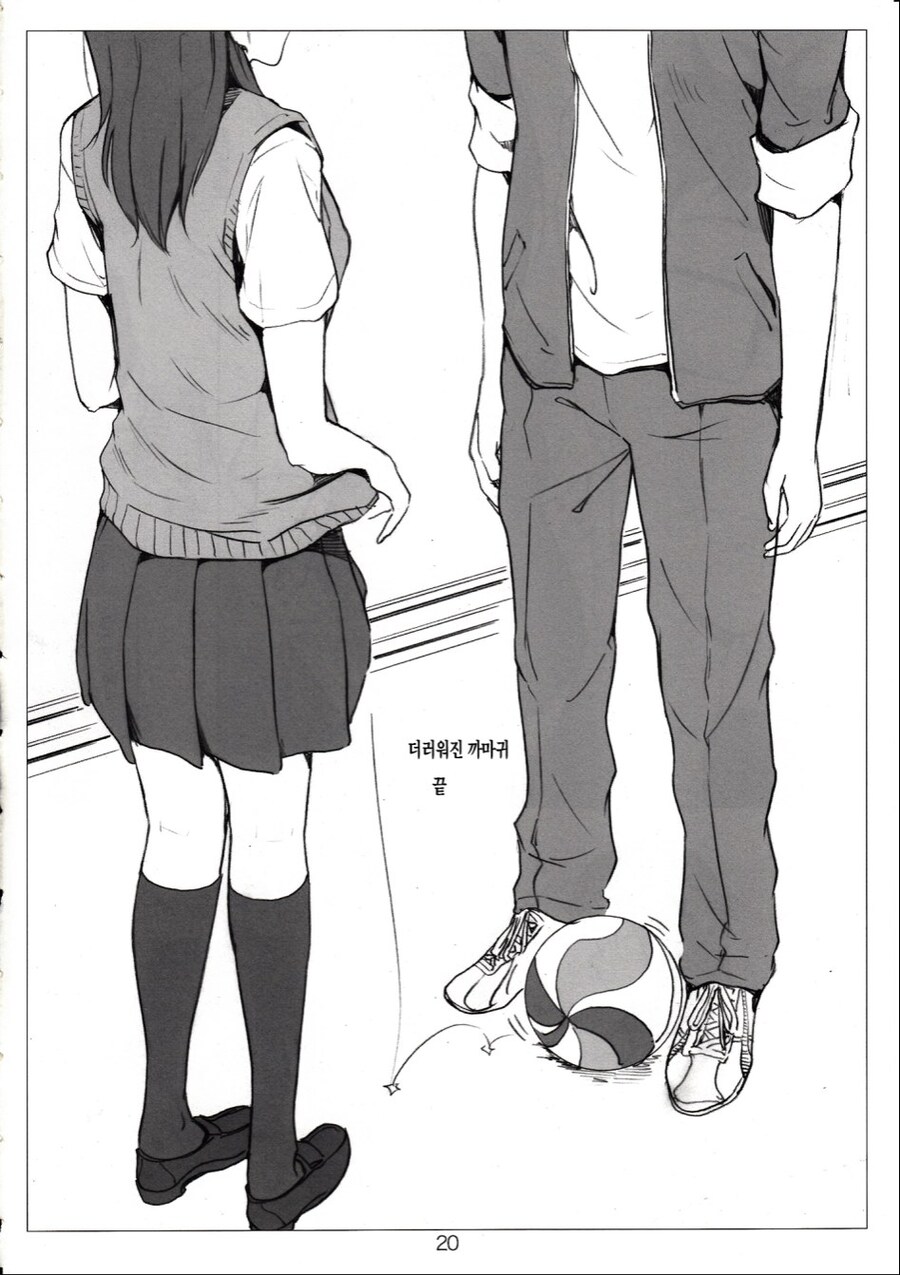 임신공격 시전하는 여학생 만화.manga_2.jpg