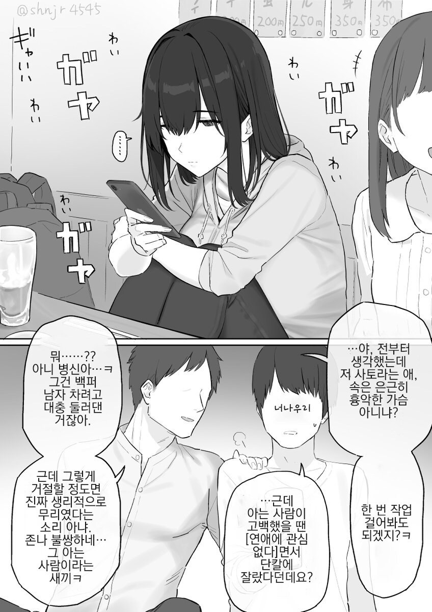 BSS장르가 유행탓던 이유 추측_1.jpg