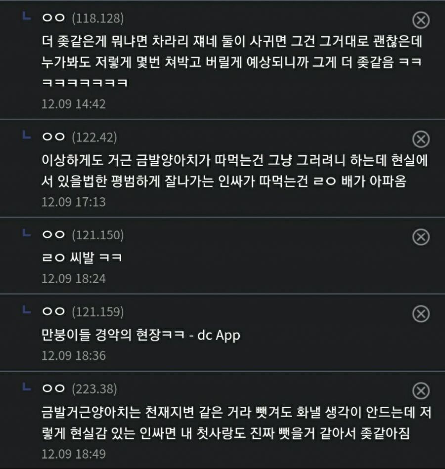 BSS장르가 유행탓던 이유 추측_3.jpg