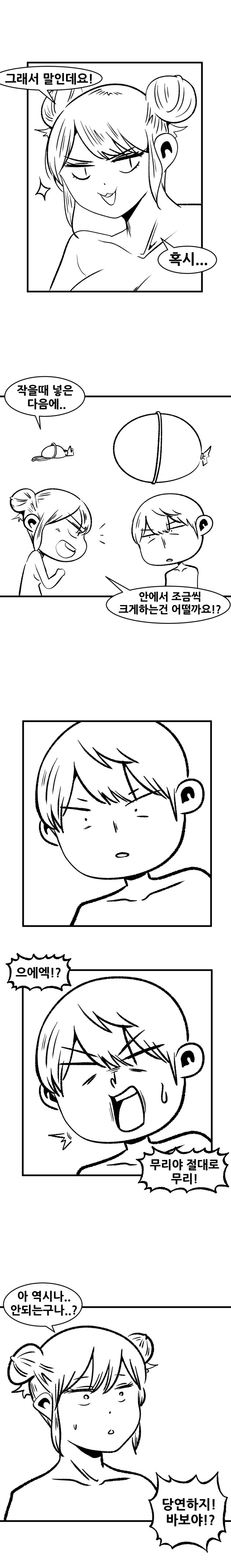 혼전순결 아내_4.jpg