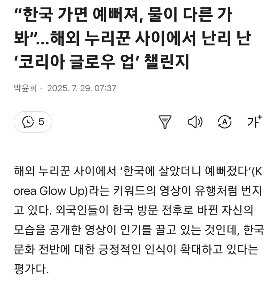 ???: 한국에서 살면 잘생기고 이뻐진대!!_1.jpg