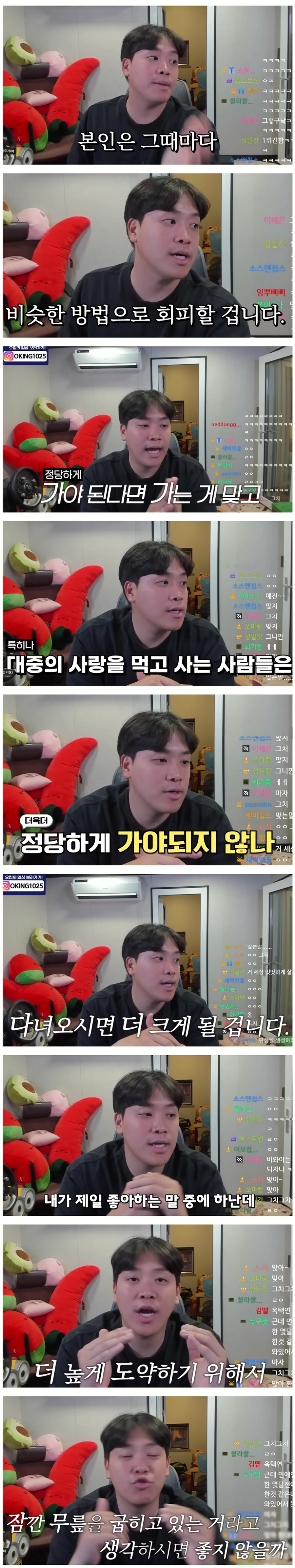 우왁굳에게 조언을 해주는 오킹_1.png