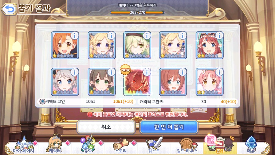 한섭 네피네라&네아(여름) 뽑기_2.png