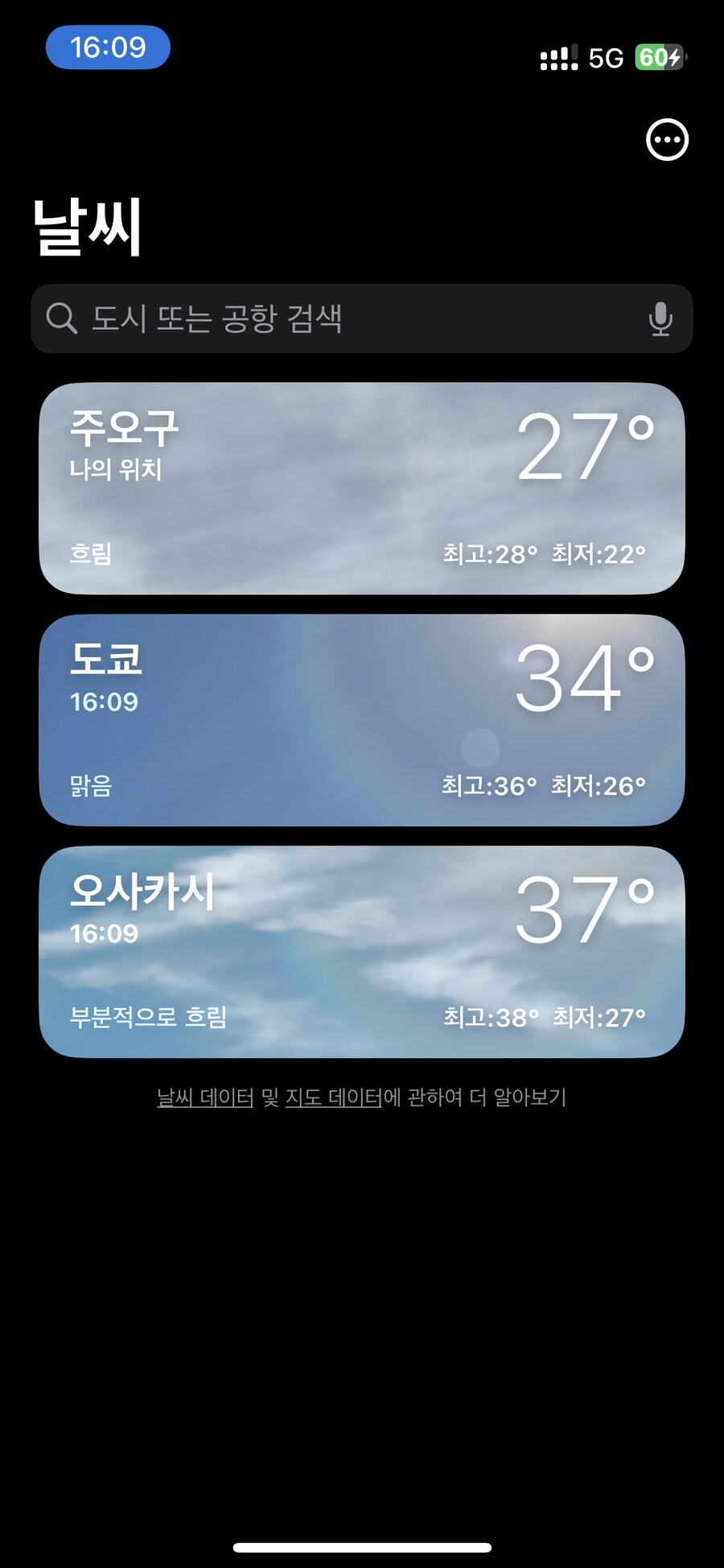 삿포로 저번 주까지 엄청 덥더니 비오더니 좀 풀렸네_2.png