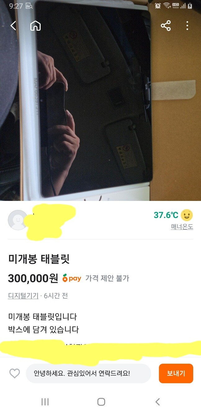 미개봉,미사용을 구분을 못하네_1.jpg