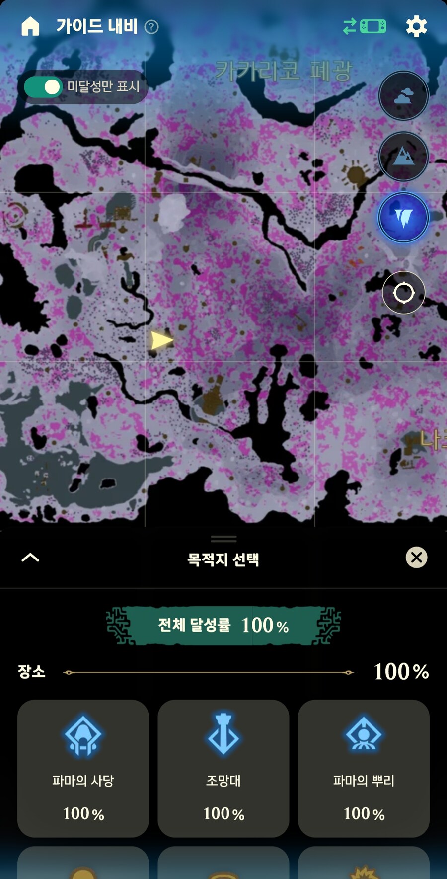 왕눈) 젤다 노트 100% 달성_1.jpg