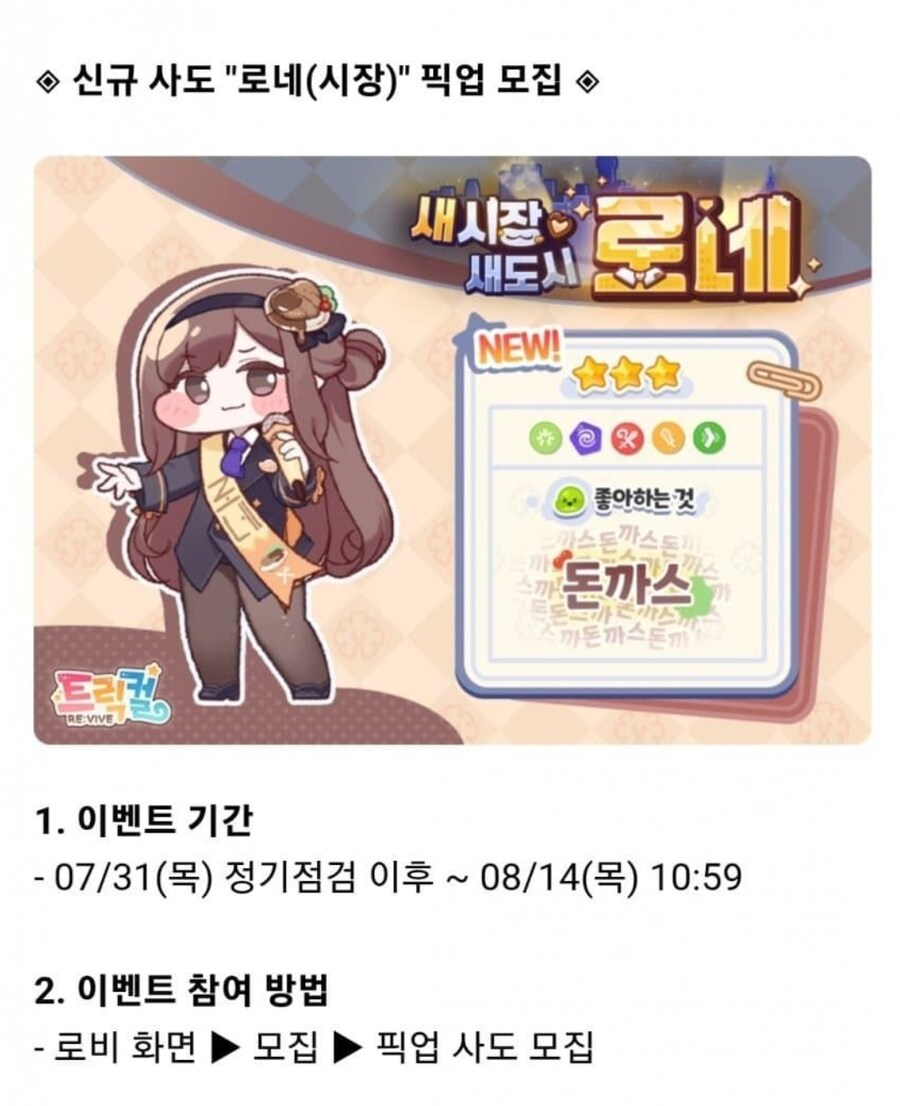 트릭컬) 스파이(외교관)에서 국가권력급 시장까지_1.jpg