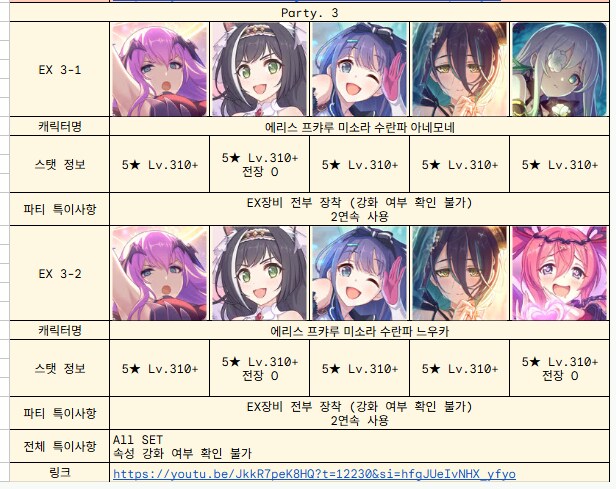 스토리 이벤트 "모여라 착한 일 클럽!"_7.png