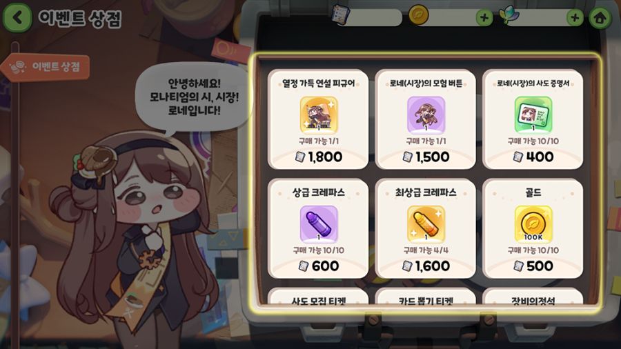 트릭컬 테마극장 믿을 녀석 하나 없는 차가운 도시 오픈 예정 안내(~8월 14일)_4.png