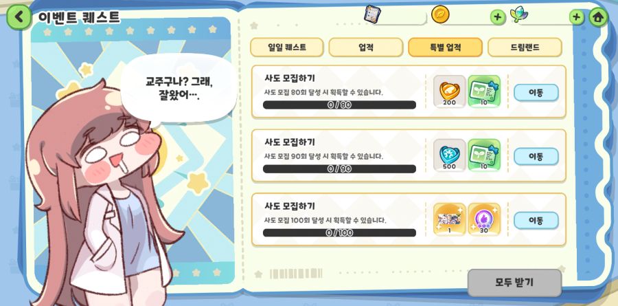 트릭컬 테마극장 믿을 녀석 하나 없는 차가운 도시 오픈 예정 안내(~8월 14일)_5.png