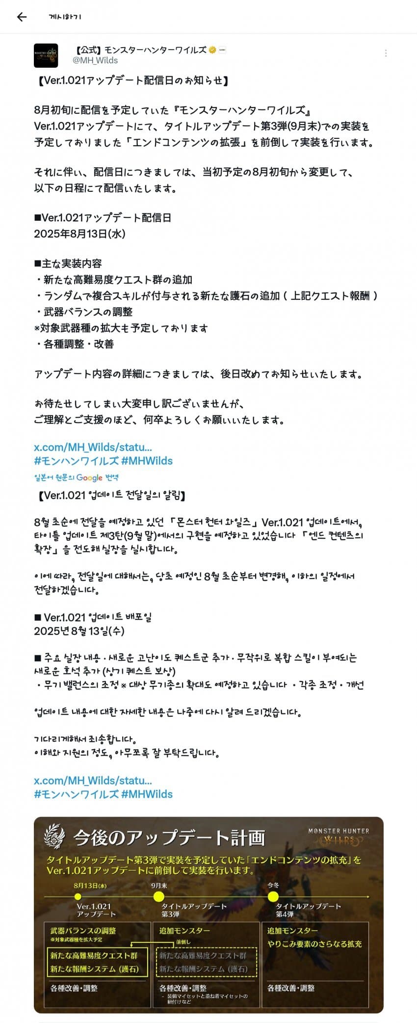 몬헌)위기의 와일즈를 살리기위한 토쿠다의 특단의 조치 뜸_1.jpg