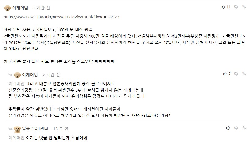 ㅇㅇㄱ)펨코 포텐 고지전_4.png