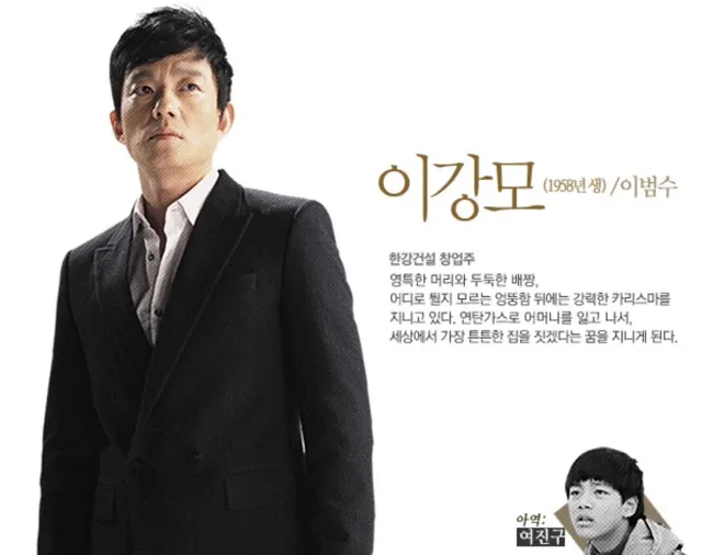 한국 드라마에서 야인시대에 버금가는 주인공 역변의 현장_2.webp