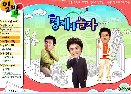 요즘 유튜브 mbc 14F채널에 금융관련 지식 전도 하는데._1.jpg