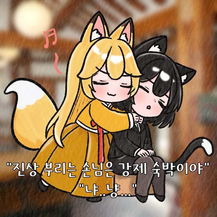 (여우찻집)예쁜여우 보구가용! 여우찻집 464~466편!!_2.png