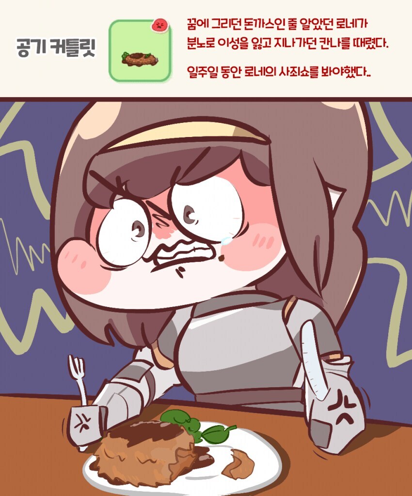 한국 게임과 일본 게임에 나오는 돈까스의 정반대 모습.jpg_1.png