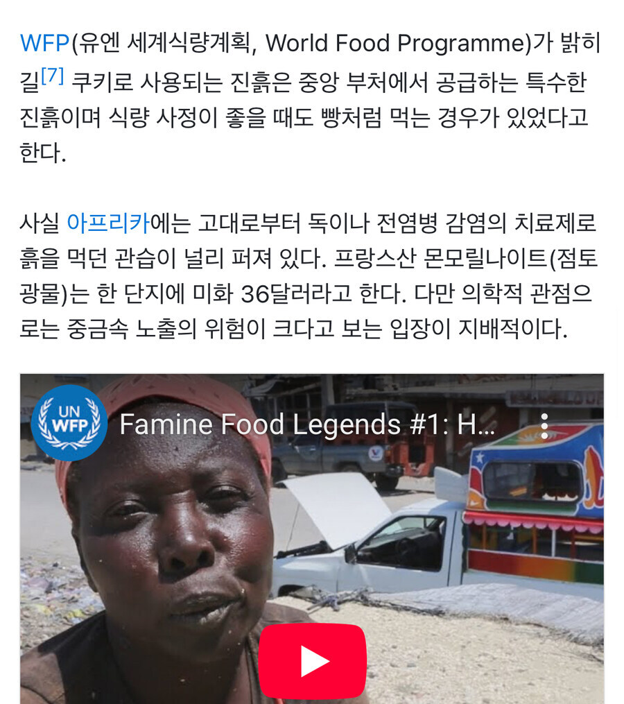 ?? 왜 국제기구들이 빈곤국에 원조해주는데 아직도 제자리임_4.jpg