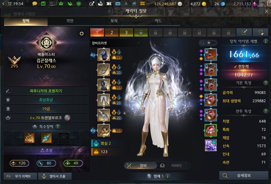 로아)엉덩이를 내놔라ㅏㅏㅏ_2.jpg
