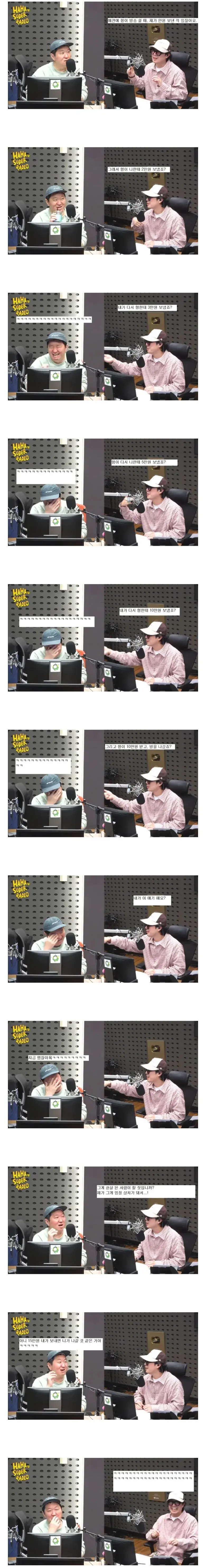 정형돈이 하하 돈 받고 잠수 탄 이유 jpg.