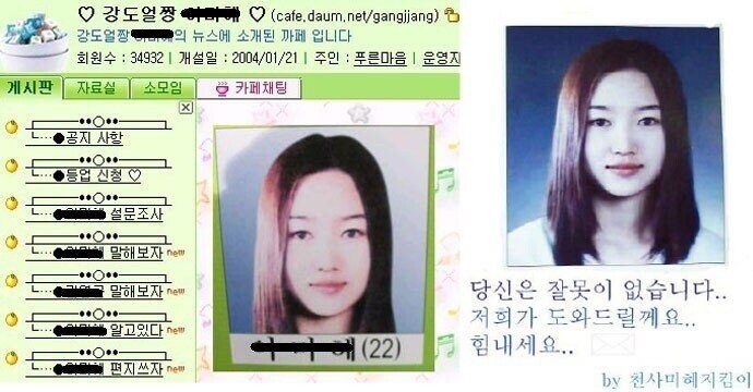 너무 예뻐서 붙잡혔다는 강도 현상수배범.jpg_2.jpg