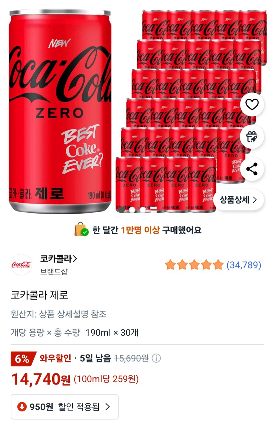 [쿠팡] 코카콜라 제로 190ml 30개 (와우회원 14,740원/무료)_1.jpg