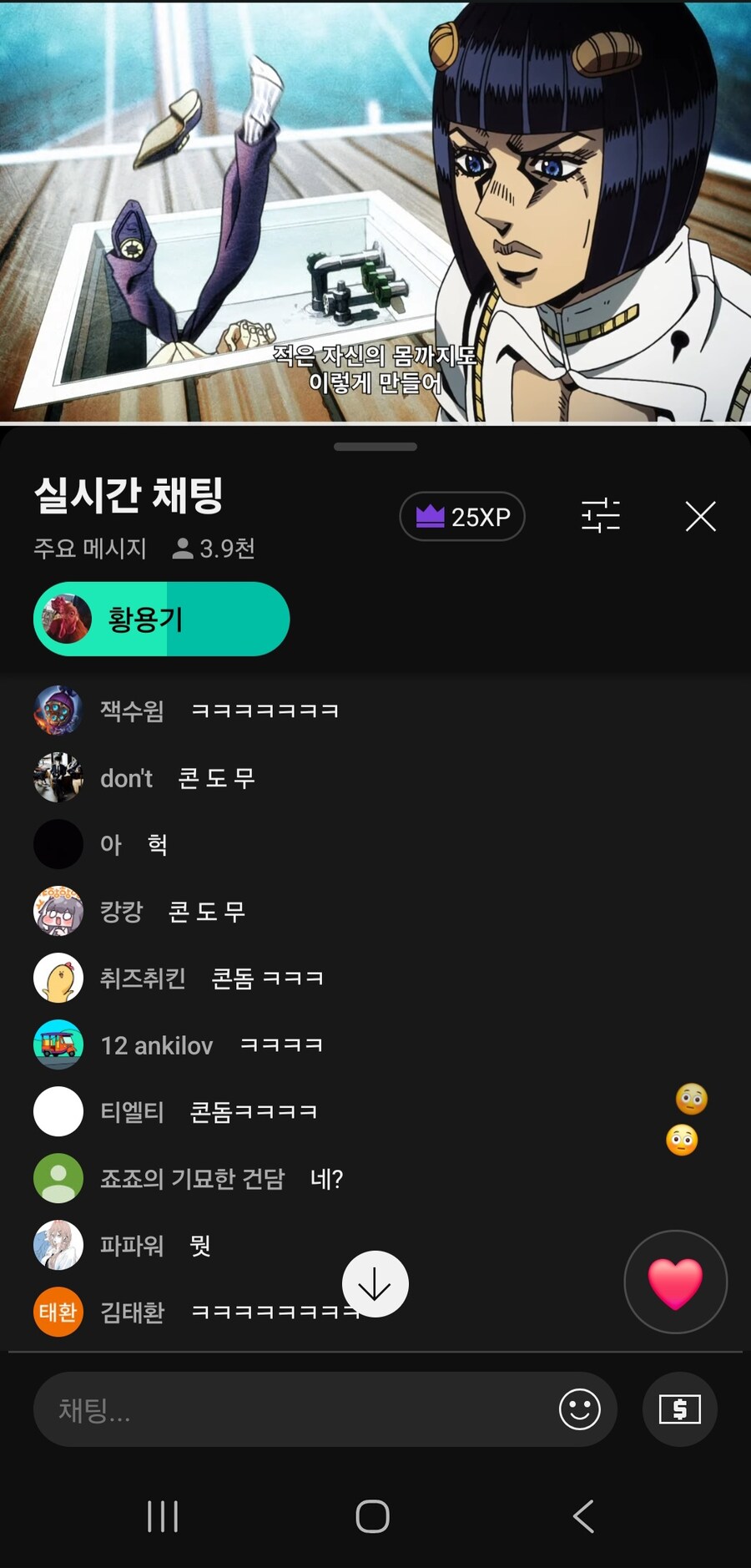 유튜브 라이브 근황_1.jpg