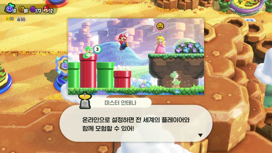 슈퍼 마리오 원더_1.png