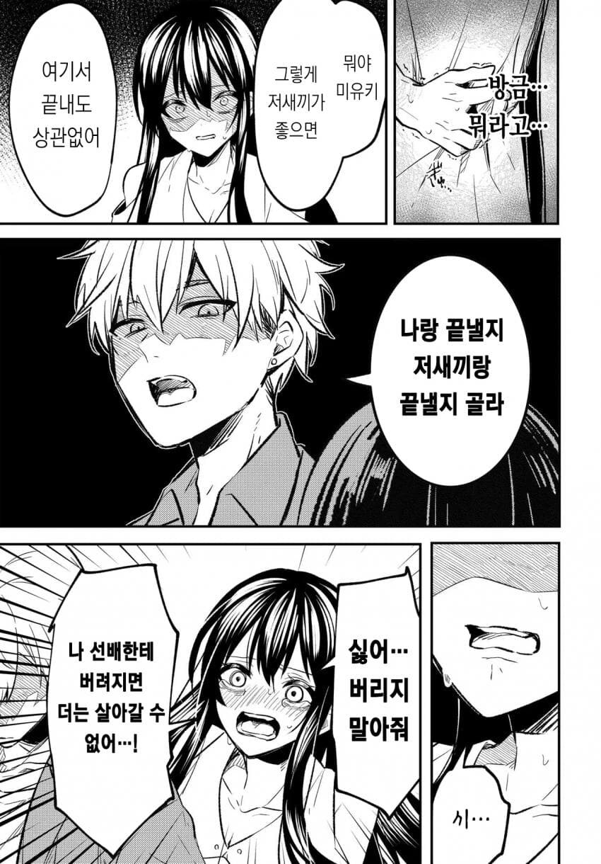 후피집) 일본에서 난리난 후피집NTR만화 최신근황_9.jpg