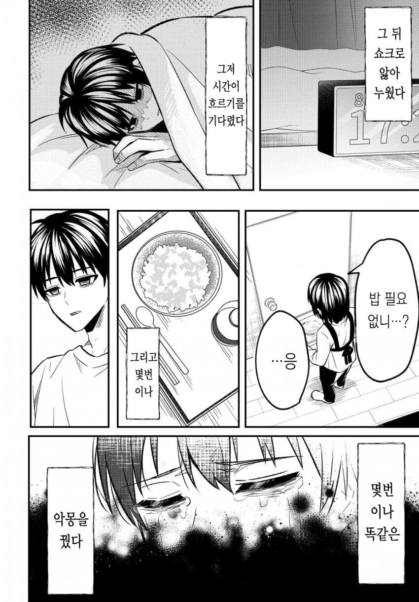 후피집) 일본에서 난리난 후피집NTR만화 최신근황_13.jpg
