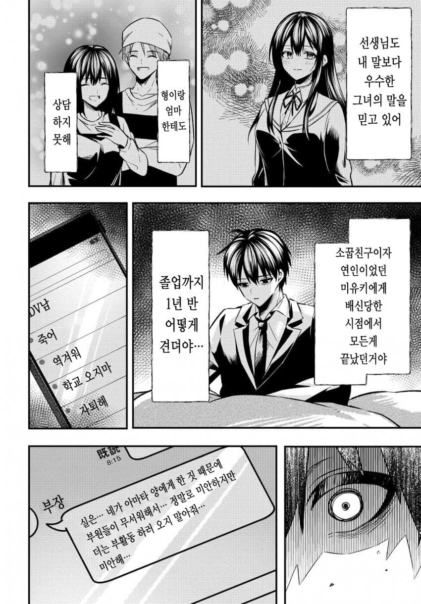후피집) 일본에서 난리난 후피집NTR만화 최신근황_23.jpg