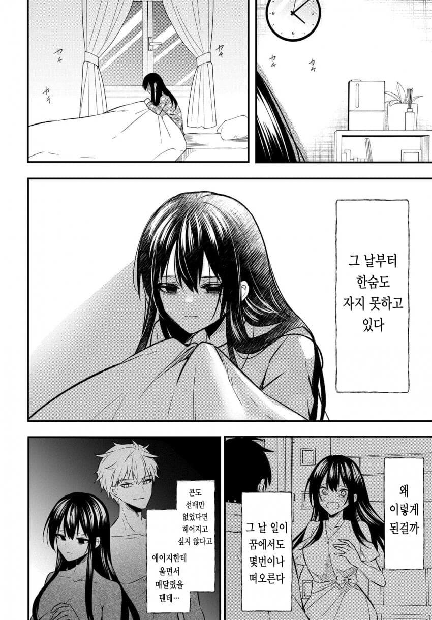 후피집) 일본에서 난리난 후피집NTR만화 최신근황_28.jpg