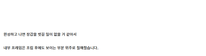 [건X 베이스] 고양점 MG 앗가이 제작기 (스크롤 주의)_29.jpg