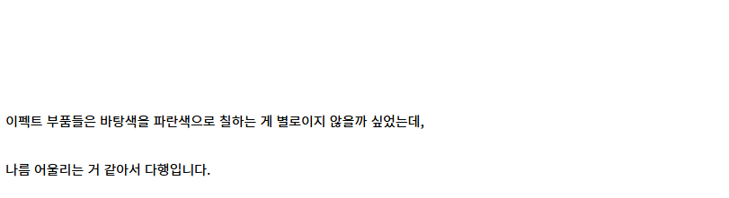 [건X 베이스] 고양점 MG 앗가이 제작기 (스크롤 주의)_96.jpg