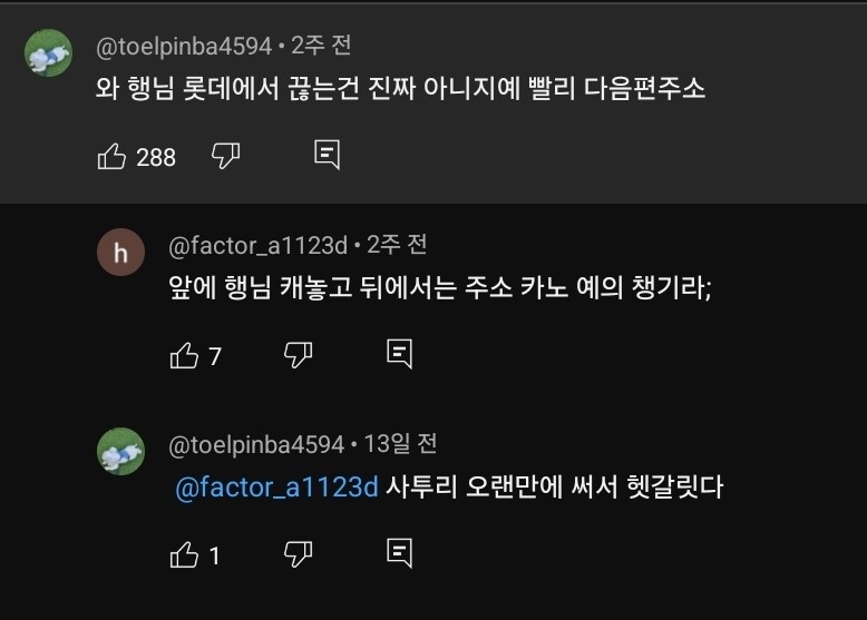 행님 뒤에 버릇 없게 '주소' 가 뭐냐_3.jpg