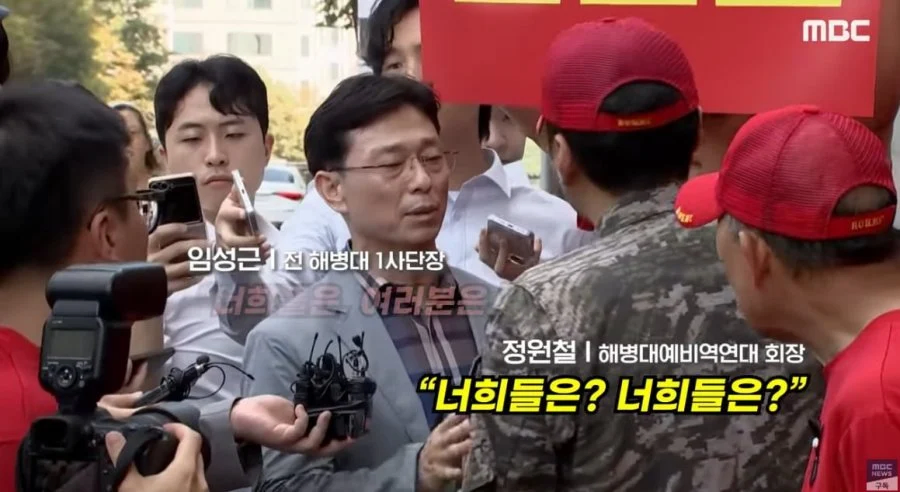 순직 해병 사건 윗대가리 근황.jpg_4.webp