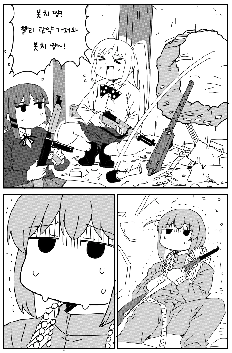 봇치) 라이언 일병 구하기_1.webp